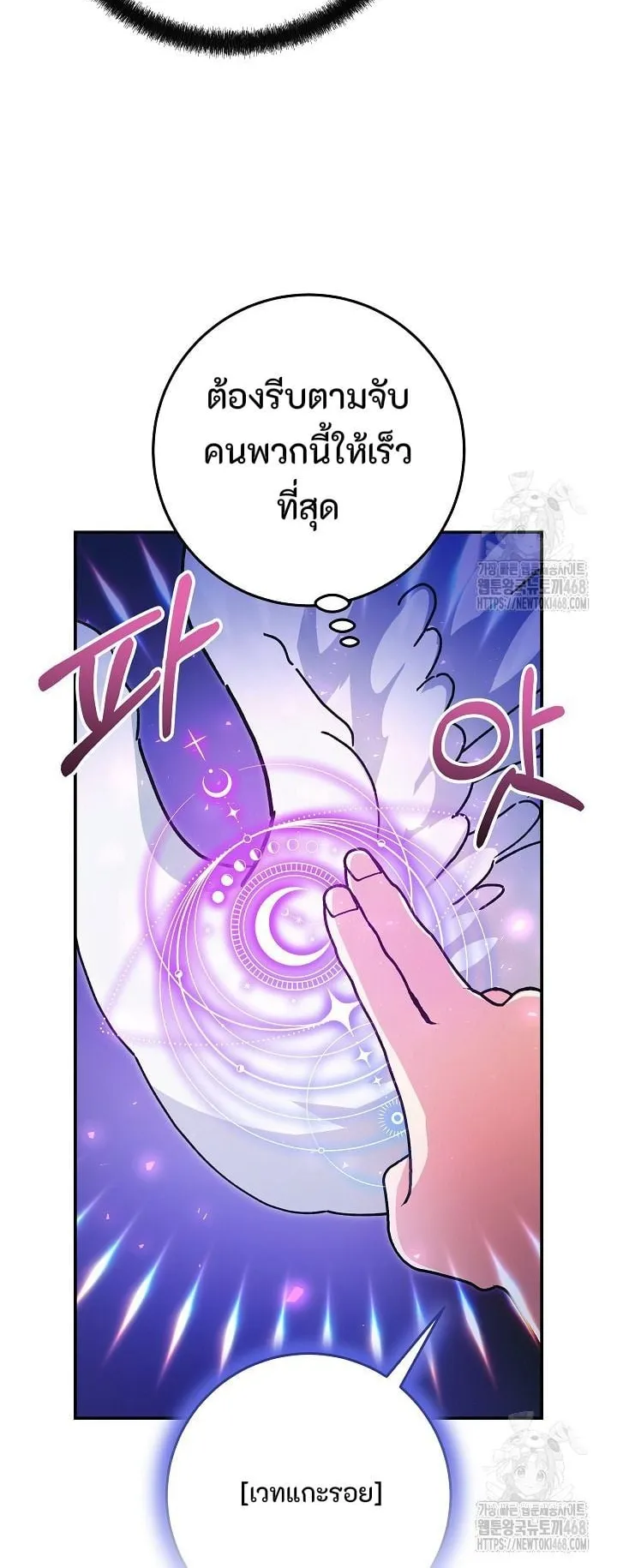 I Became a Civil Servant in a Magical World ตอนที่ 34 หน้า 24