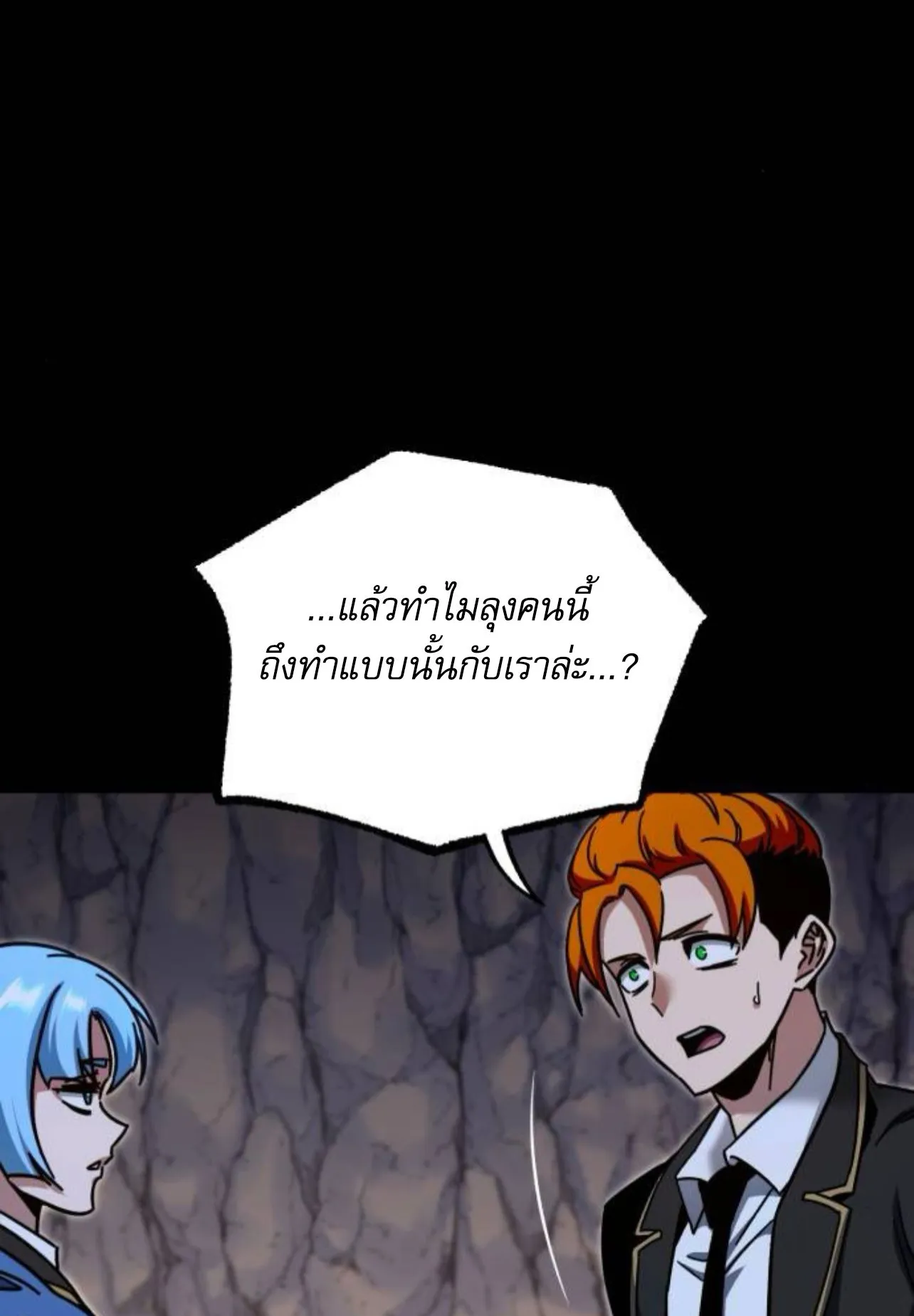 I Took Over The Academy With a Single Sashimi Knife ตอนที่ 34 หน้า 124