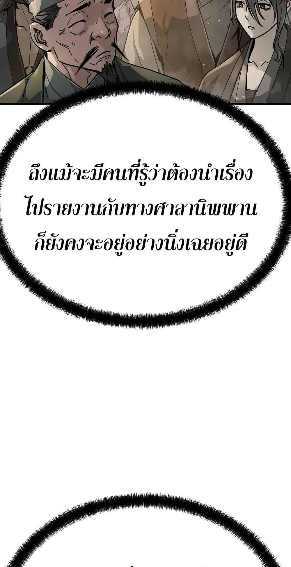 Absolute Regression ตอนที่ 28 หน้า 42
