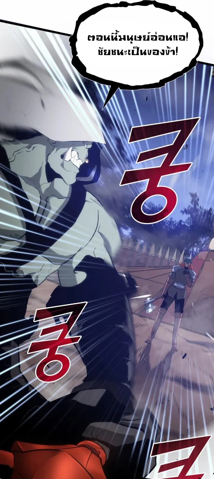 Return of the SSS-Class Ranker ตอนที่ 9 หน้า 40