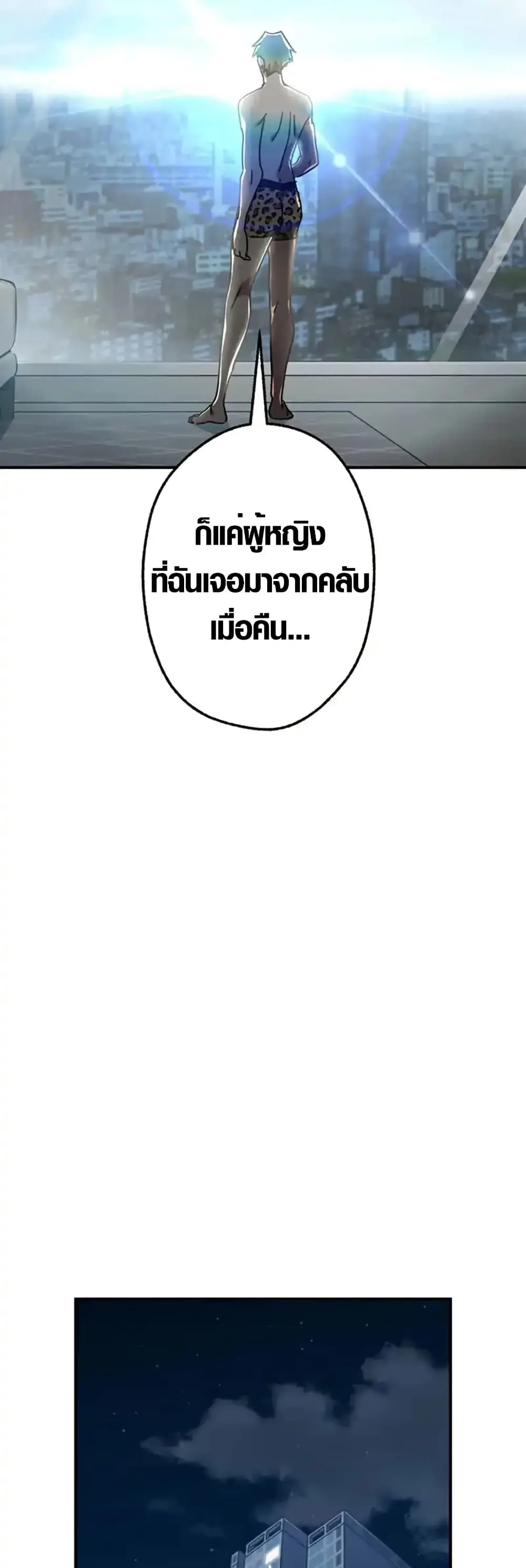 Aristocrat’s Revenge ตอนที่ 15 หน้า 40