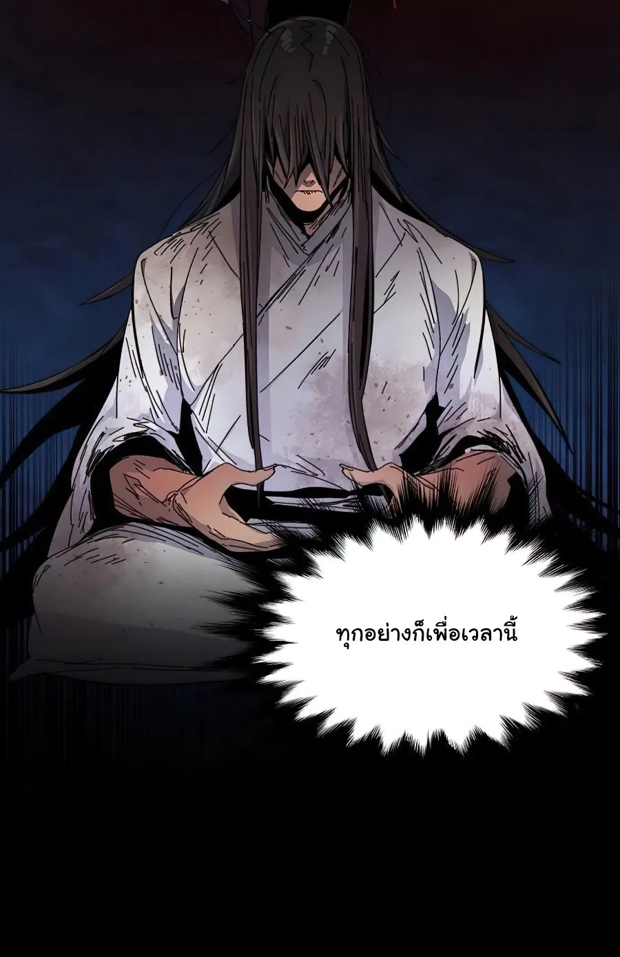 Return of the Mad Demon ตอนที่ 15 หน้า 31