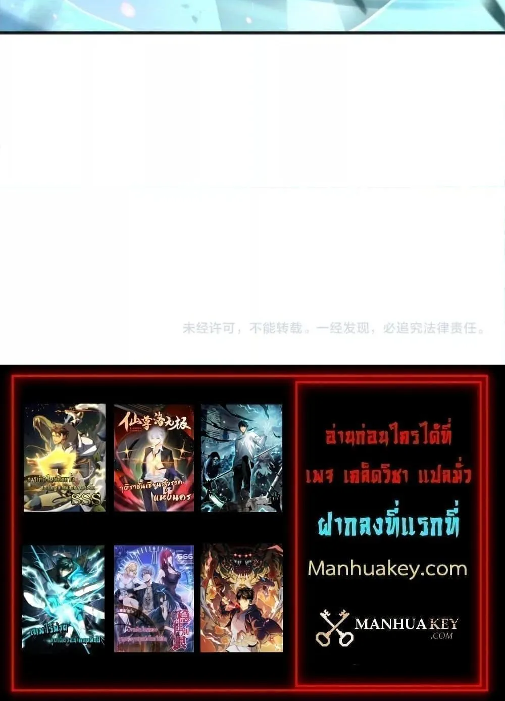 Disastrous Necromancer ตอนที่ 61 หน้า 72