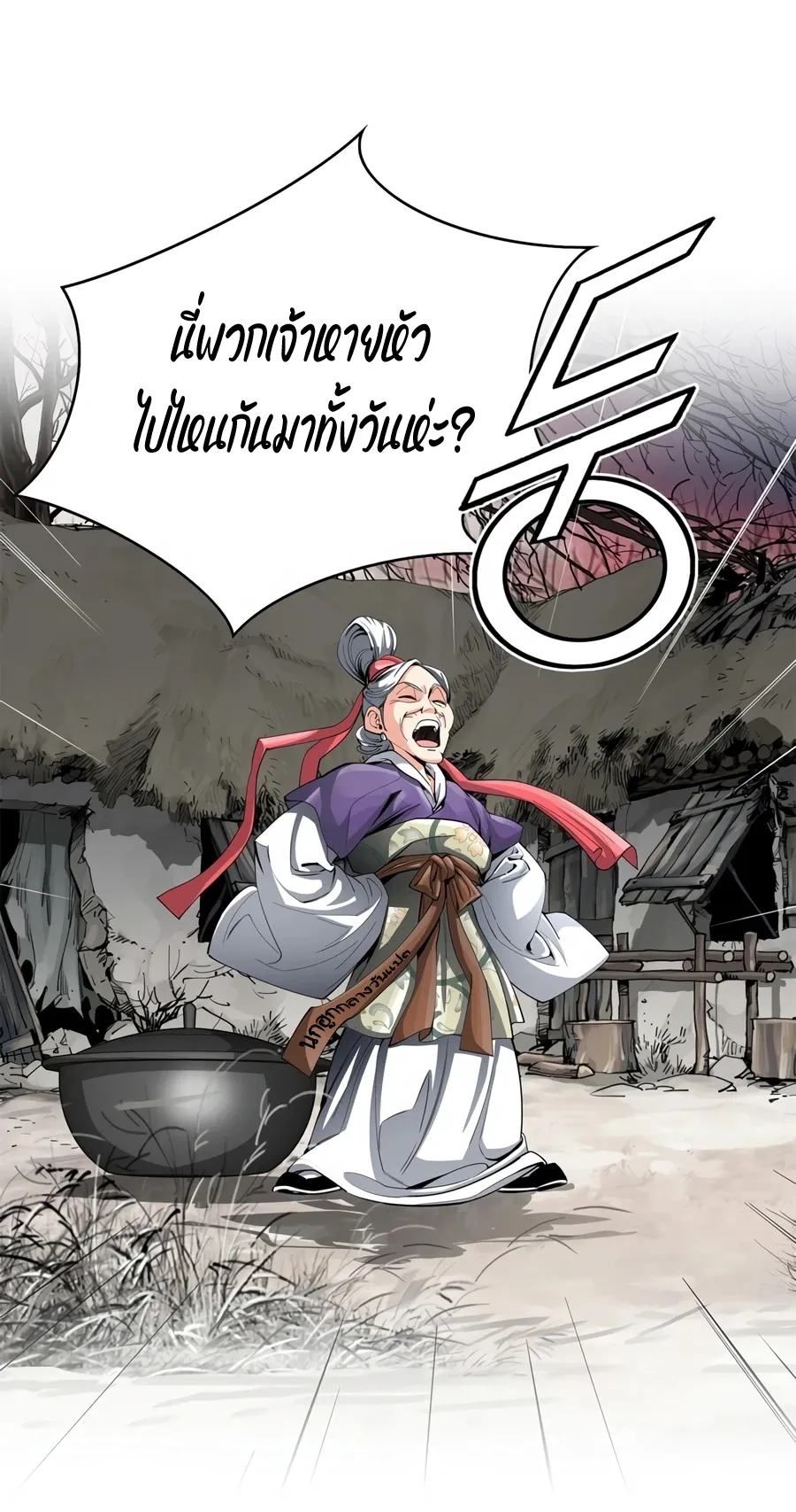 Way To Heaven ตอนที่ 1 หน้า 32