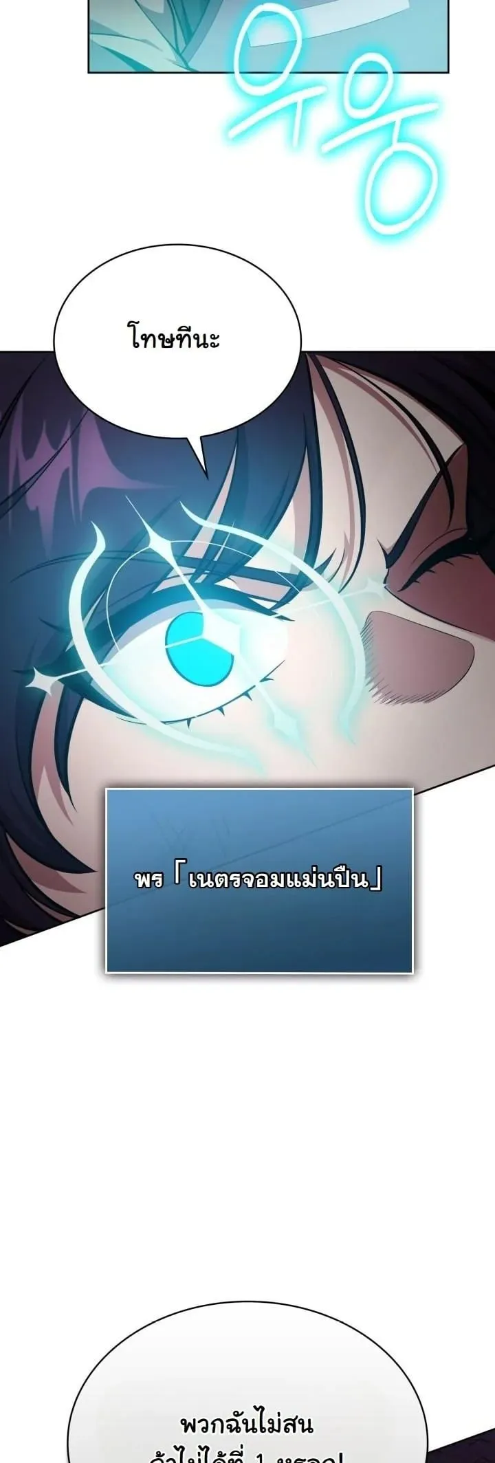 Kidnapped Dragon ตอนที่ 23 หน้า 18
