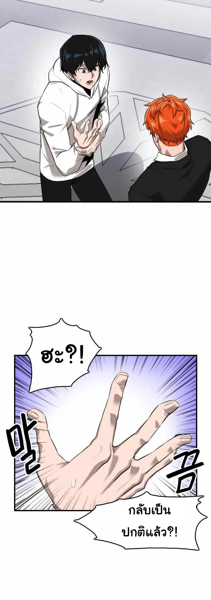 Rental Hero ตอนที่ 1 หน้า 94