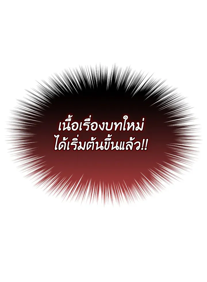 Overgeared ตอนที่ 231 หน้า 123