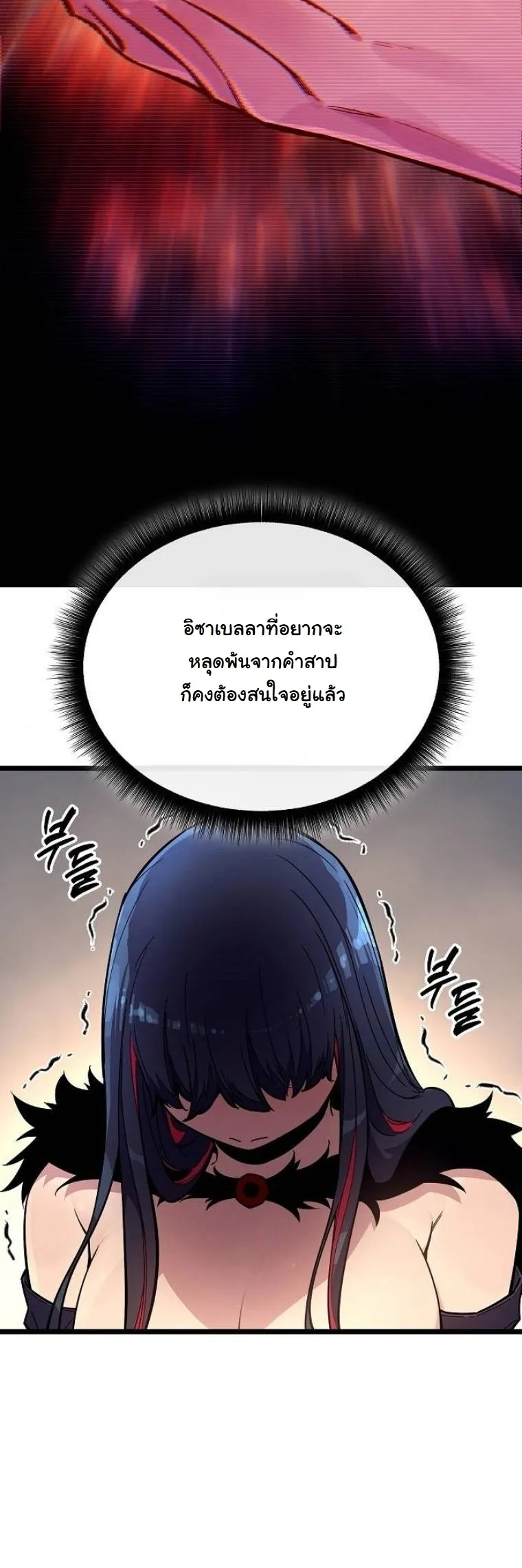 Starting With 13 Hidden Traits 13 ตอนที่ 2 หน้า 64