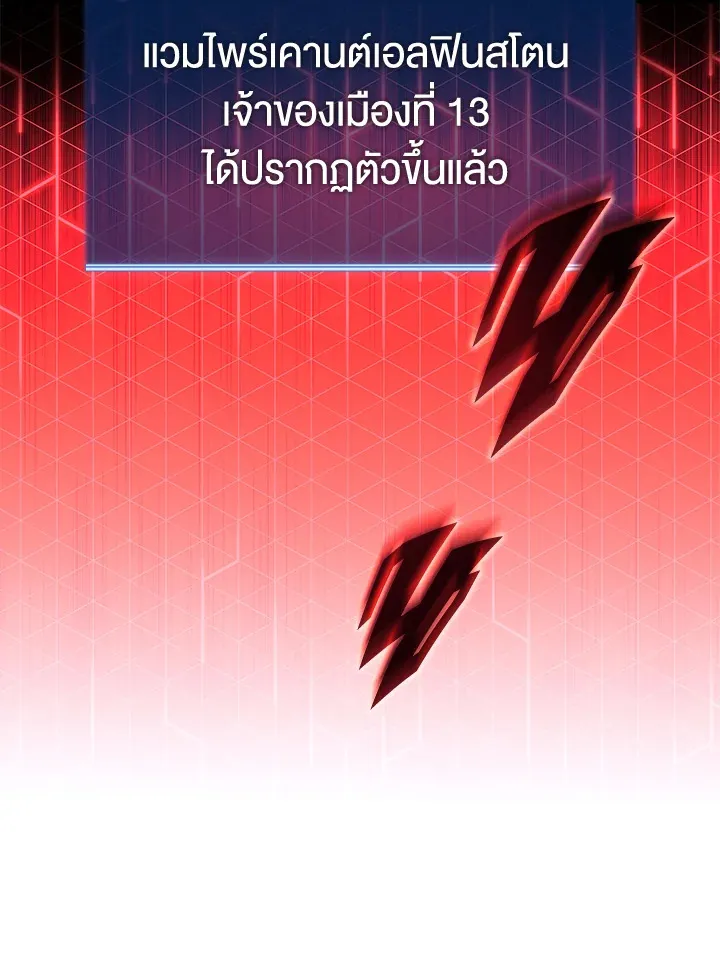 Overgeared ตอนที่ 153 หน้า 158