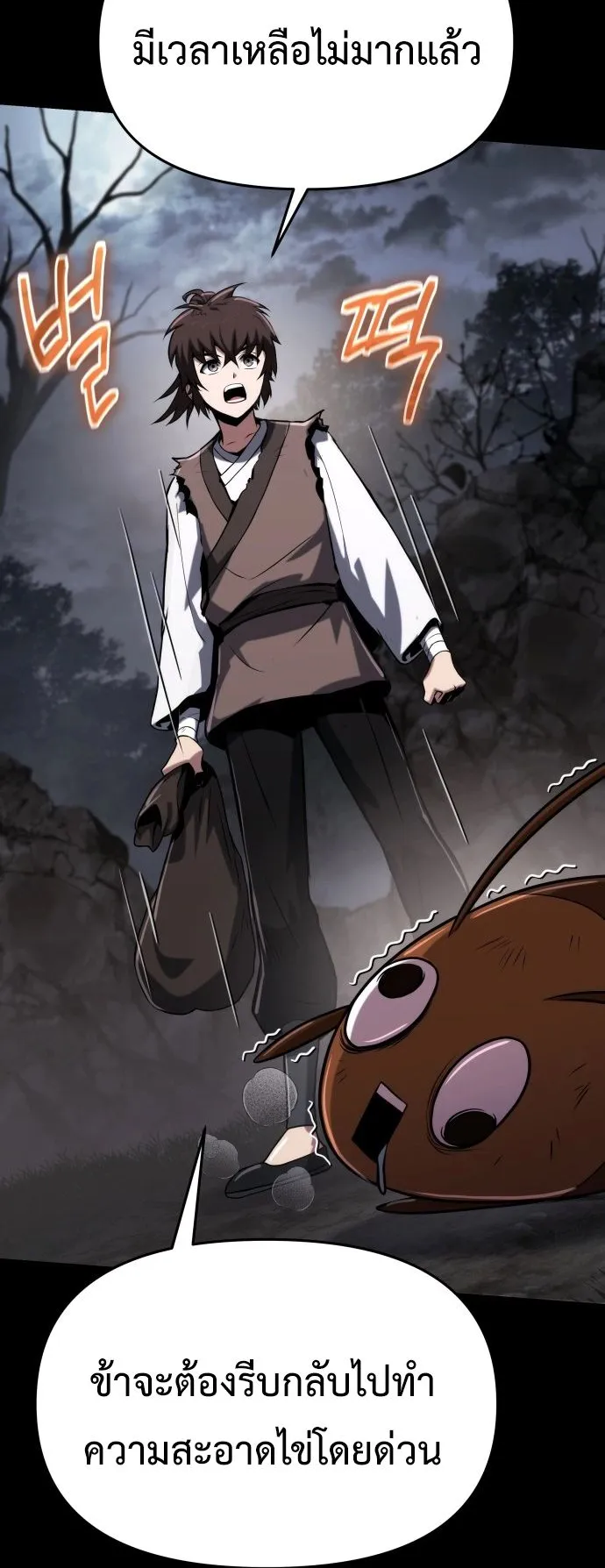The Poison Master of Sacheon Tang Clan ตอนที่ 3 หน้า 40