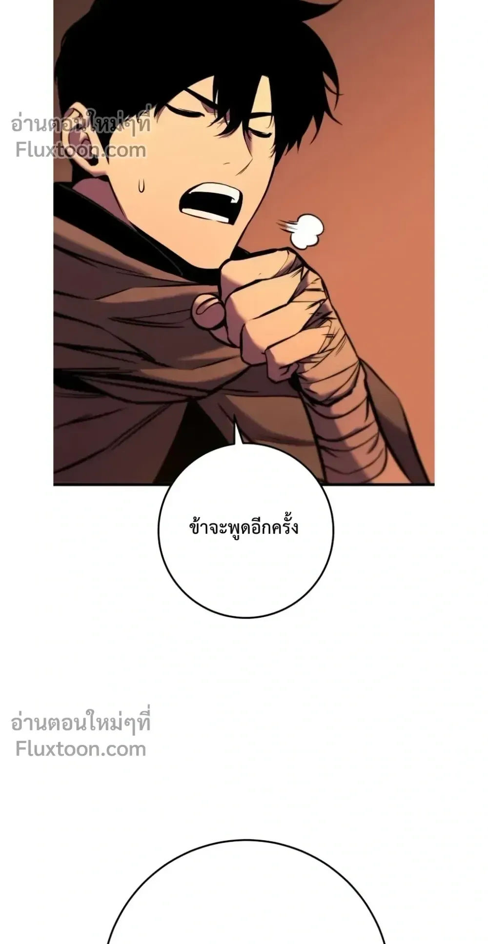 The Wandering Knight’s Survival Manual ตอนที่ 15 หน้า 107
