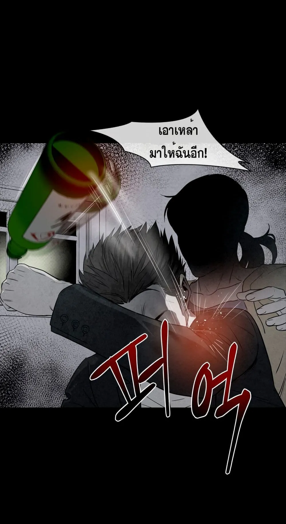 God of Blackfield ตอนที่ 6 หน้า 50
