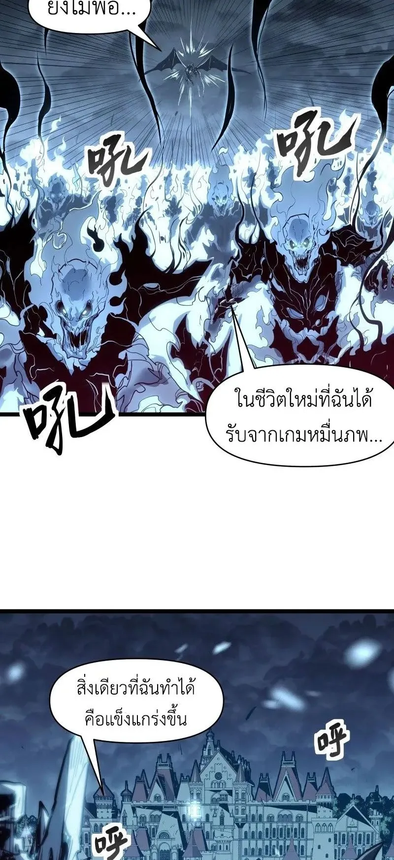 Invincible With Only a Single Point of HP ตอนที่ 1 หน้า 9