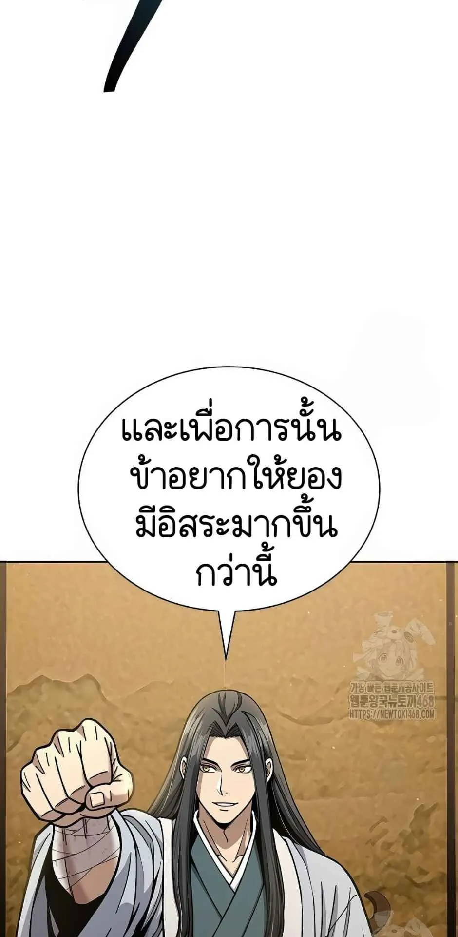 Regression of the Yong Clan Heir ตอนที่ 21 หน้า 40