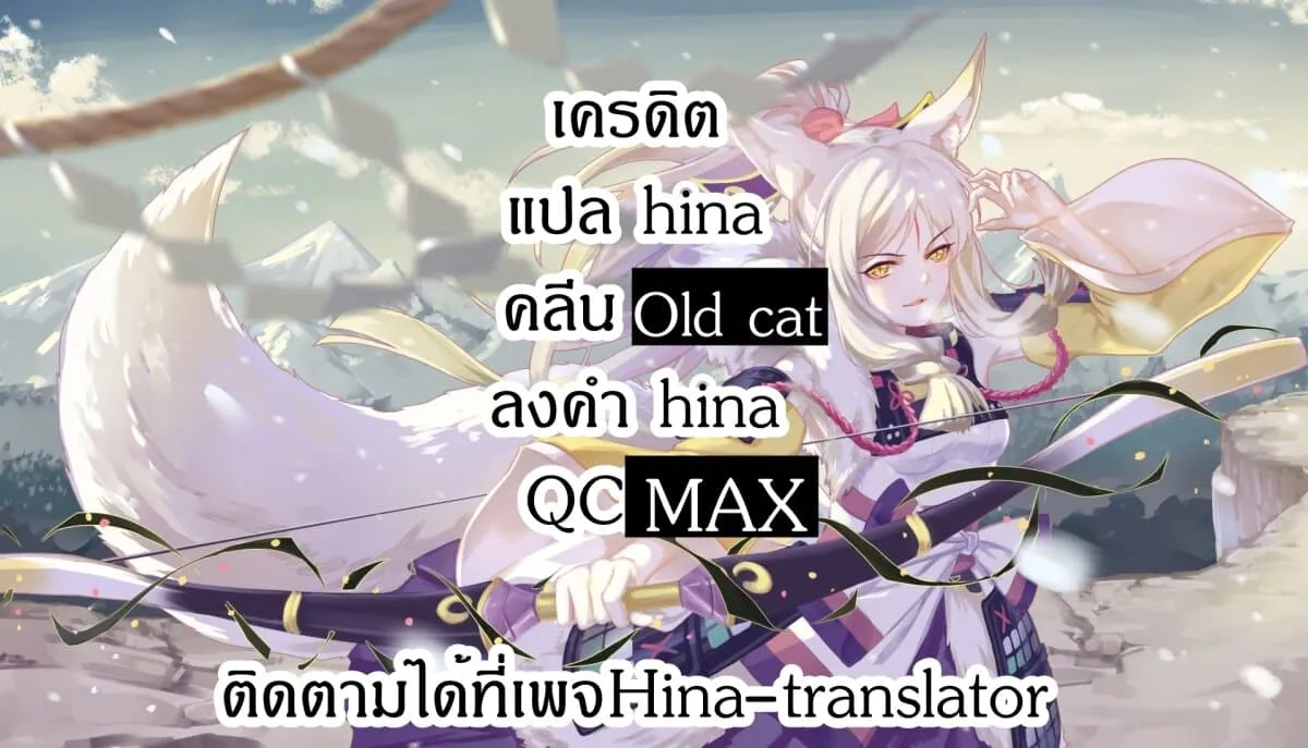 Isekai de Cheat Skill wo te ni Shita ore wa ตอนที่ 5 หน้า 43