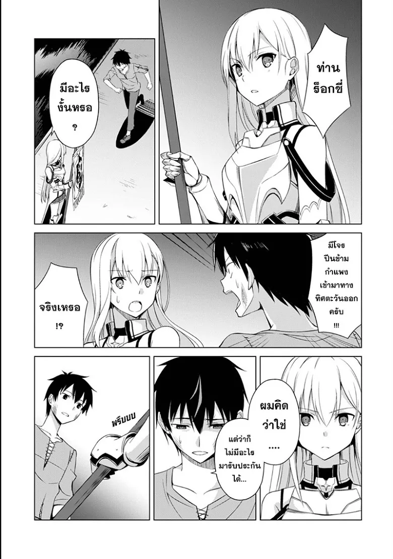 Berserk of Gluttony ตอนที่ 1 หน้า 27