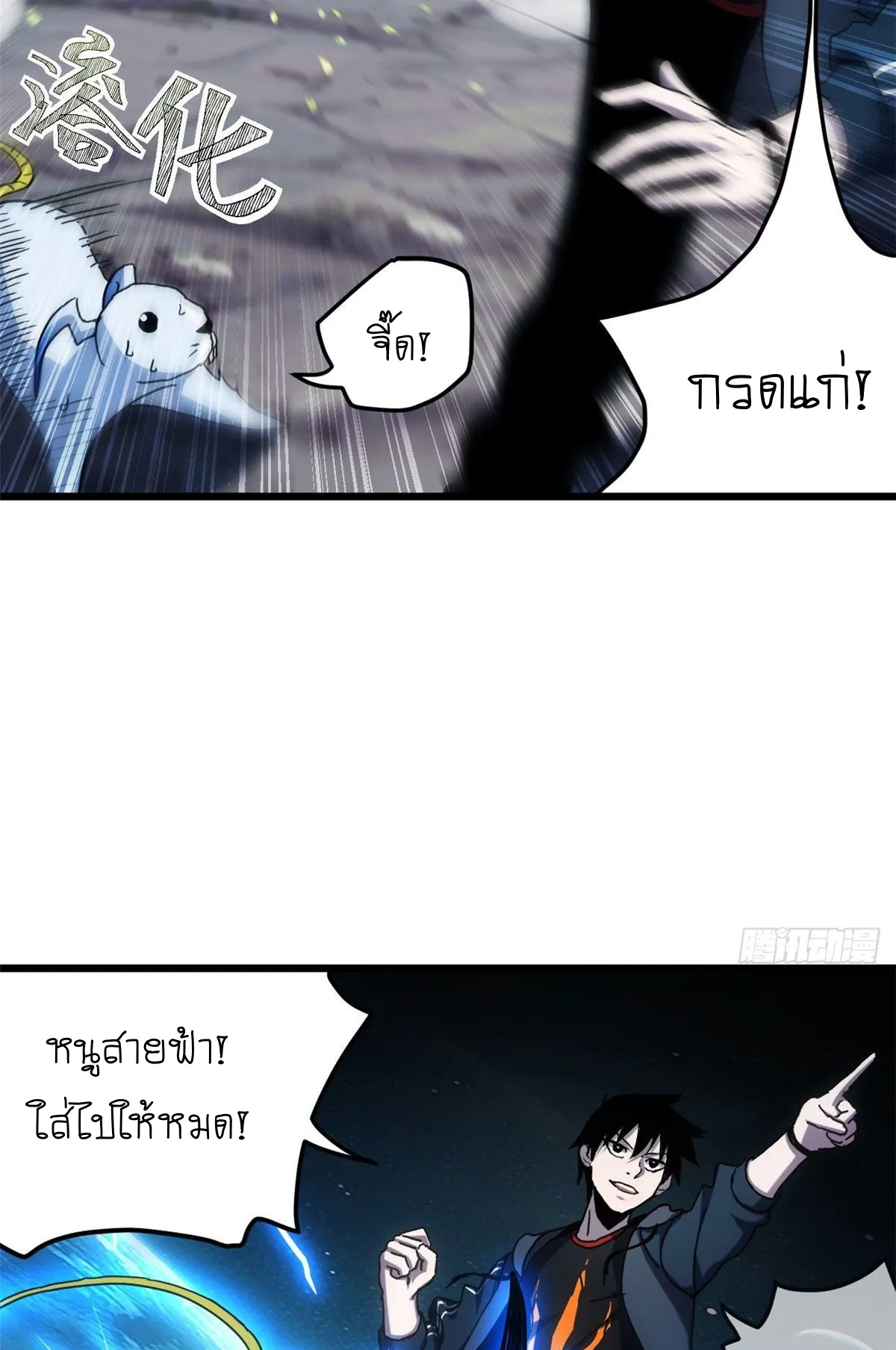 Astral Pet Store ตอนที่ 4 หน้า 41