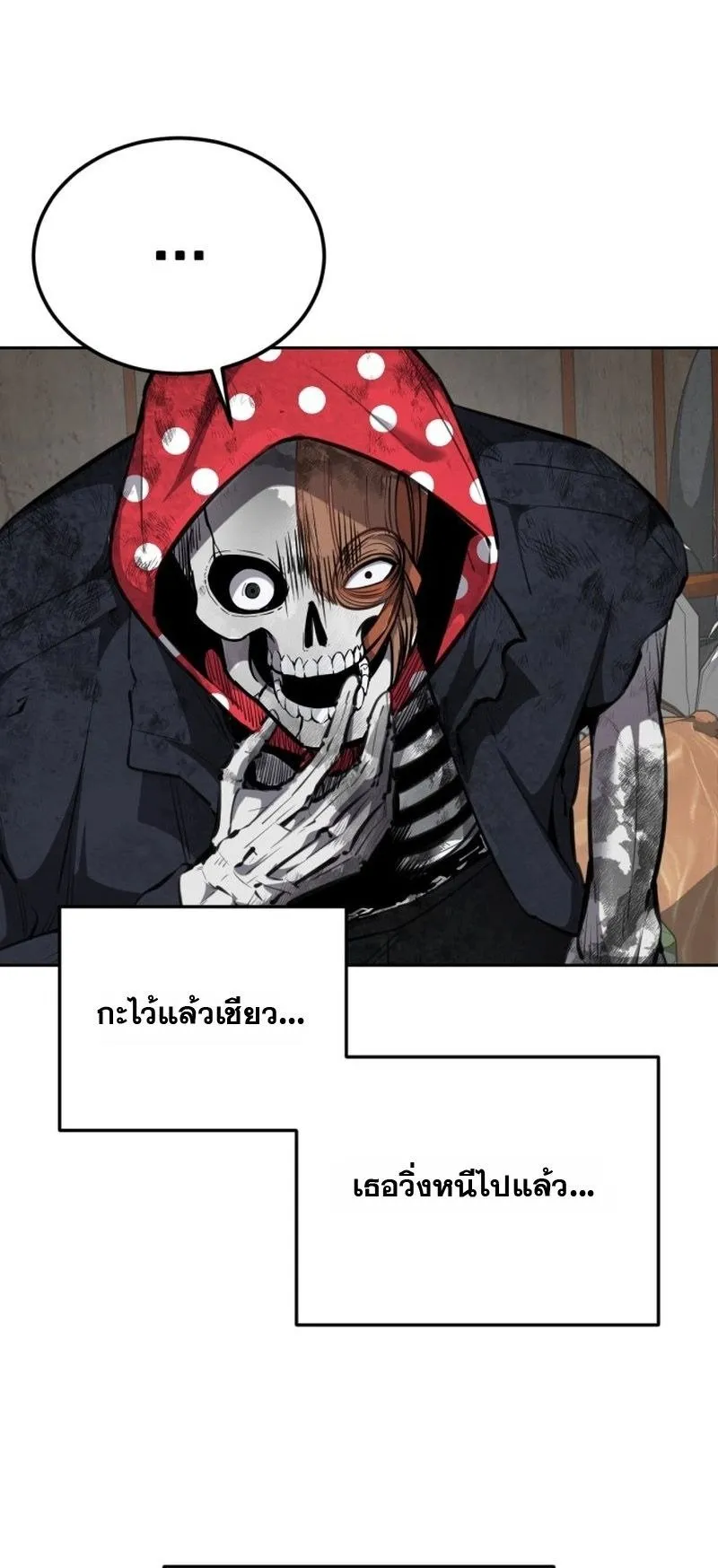 Resurrection Boy ตอนที่ 1 หน้า 49