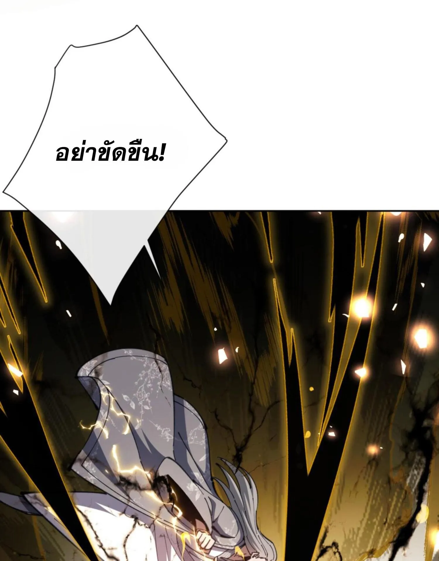 Devious Son of Heaven ตอนที่ 53 หน้า 42