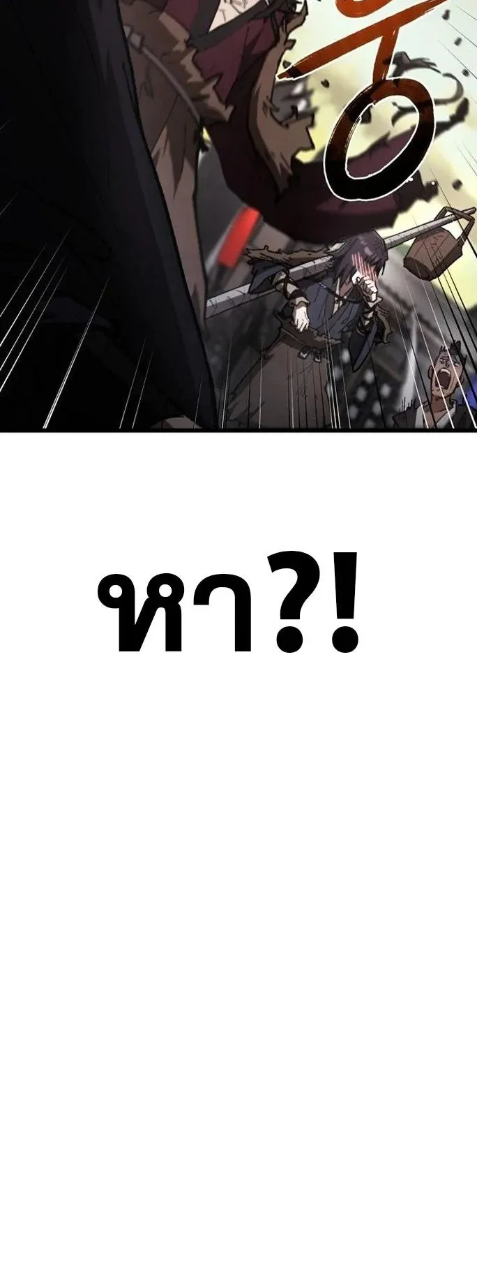 Unrivaled Spear Ghost ตอนที่ 39 หน้า 62