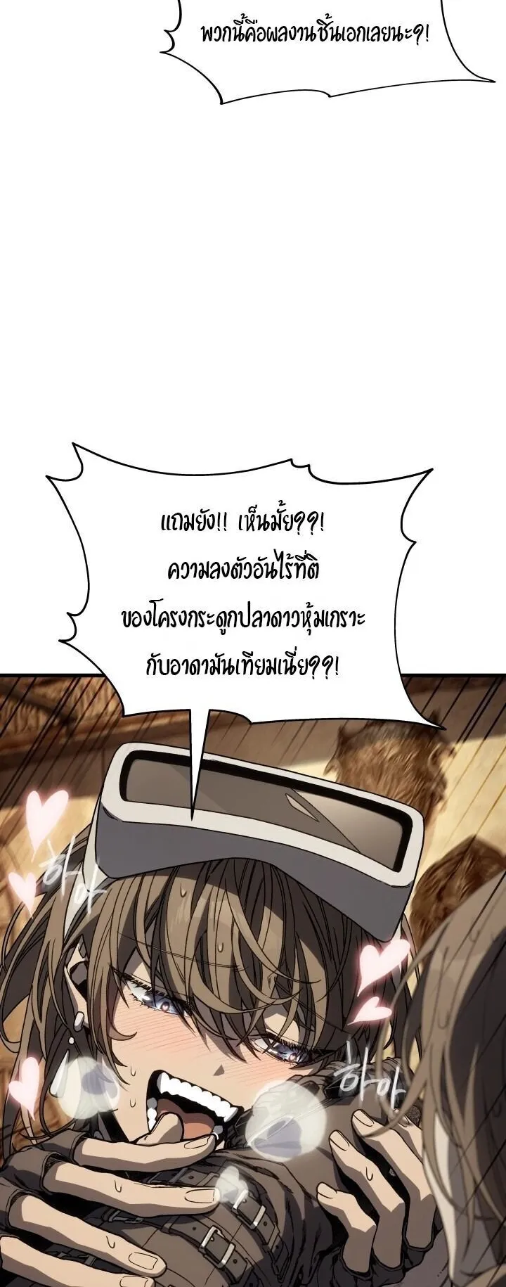 Sandmancer of the Scorched Desert จอมเวททรายแห่งทะเลทรายอันมอดไหม้ ตอนที่ 21 หน้า 66