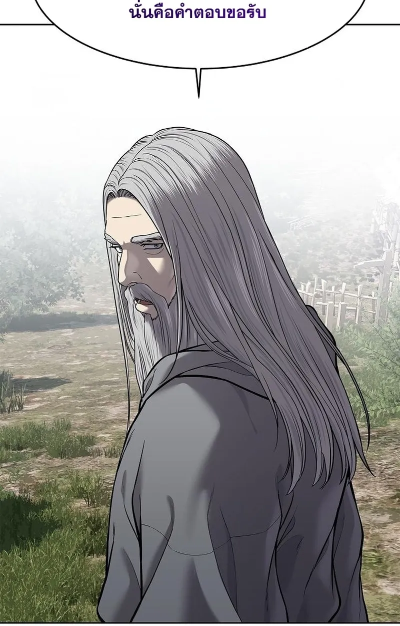 The Iron Emperor ตอนที่ 27 หน้า 207