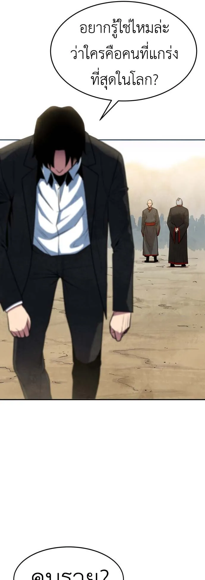 Embodiment of the Assassin in the Murim World ตอนที่ 1 หน้า 96
