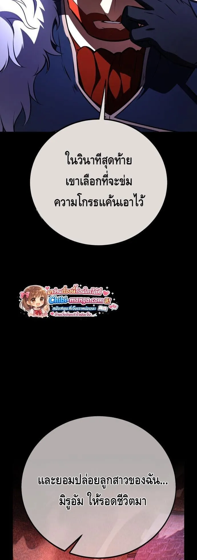 I Killed an Academy Player ตอนที่ 113 หน้า 53
