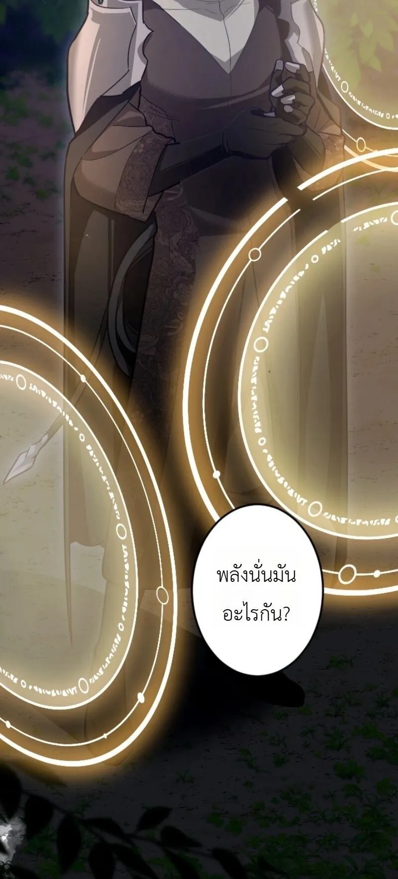 The Magic Theory of the Regressed Sword Saint ตอนที่ 15 หน้า 22