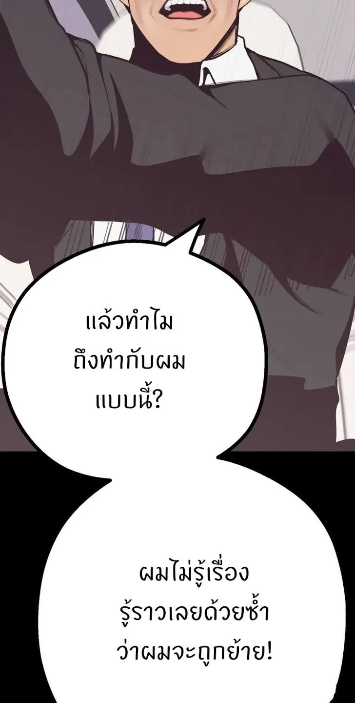 A Wonderful New World ตอนที่ 4 หน้า 76