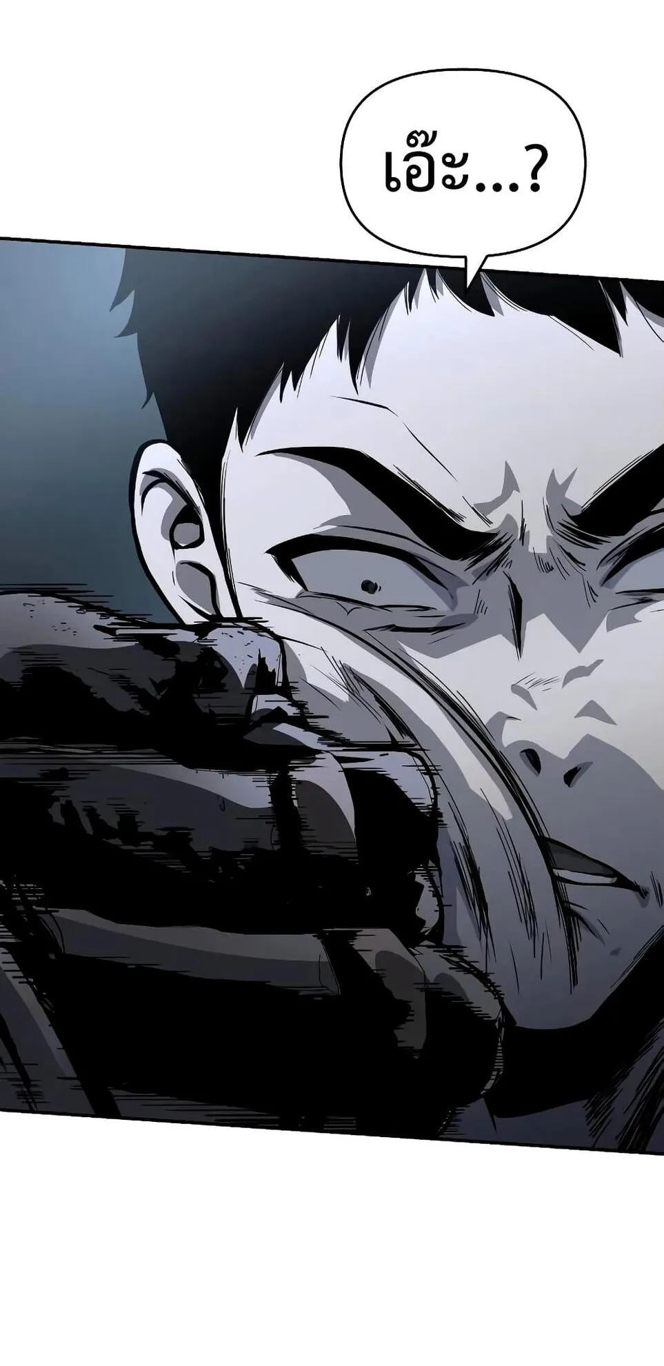 The Knight King Who Returned With a God ตอนที่ 11 หน้า 92
