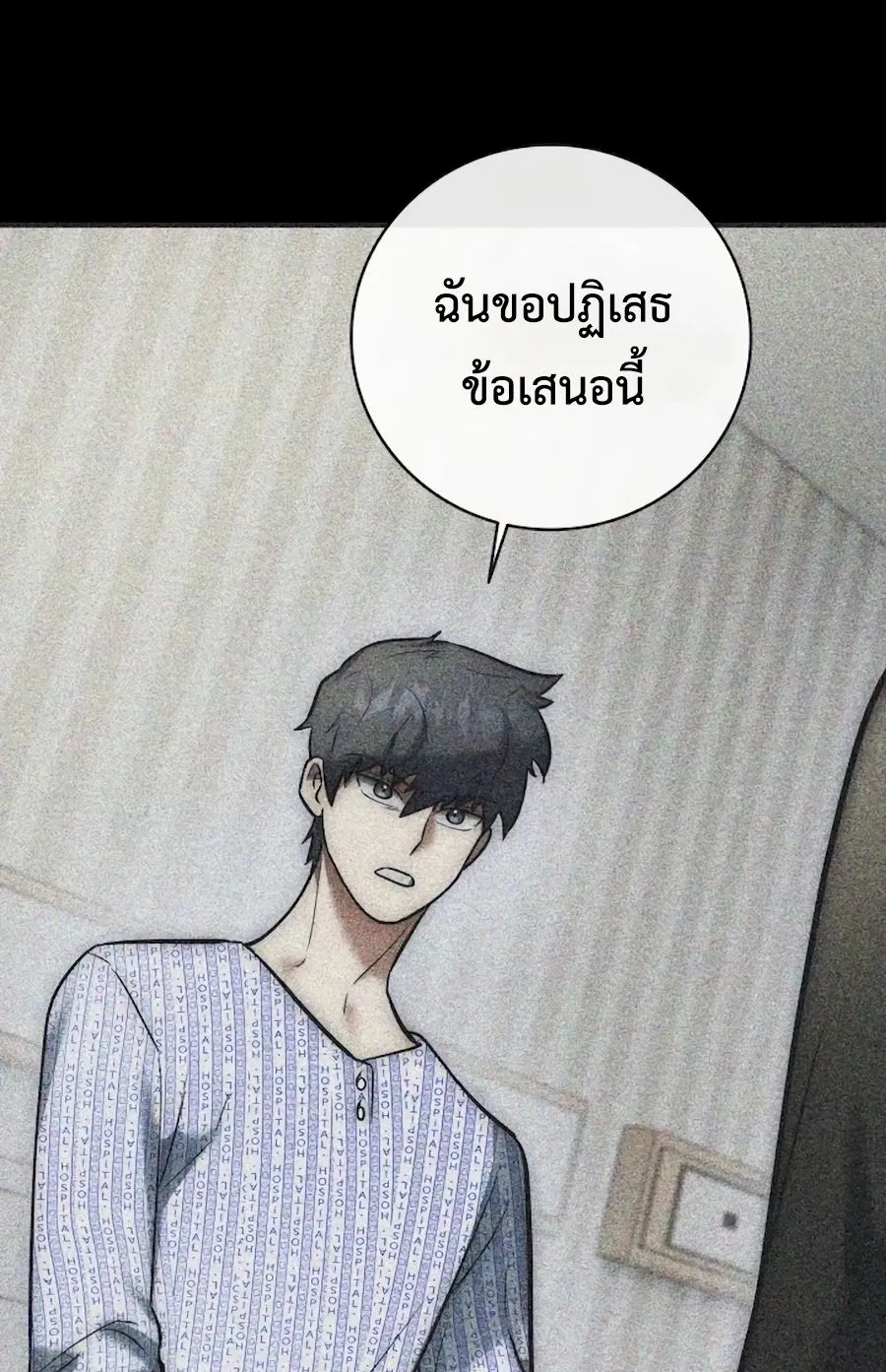 Subscribed To The Transcendental Channels ตอนที่ 5 หน้า 53