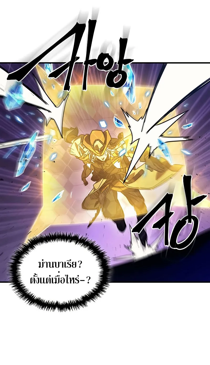 Mr Devourer Please Act Like a Final Boss ตอนที่ 6 หน้า 44