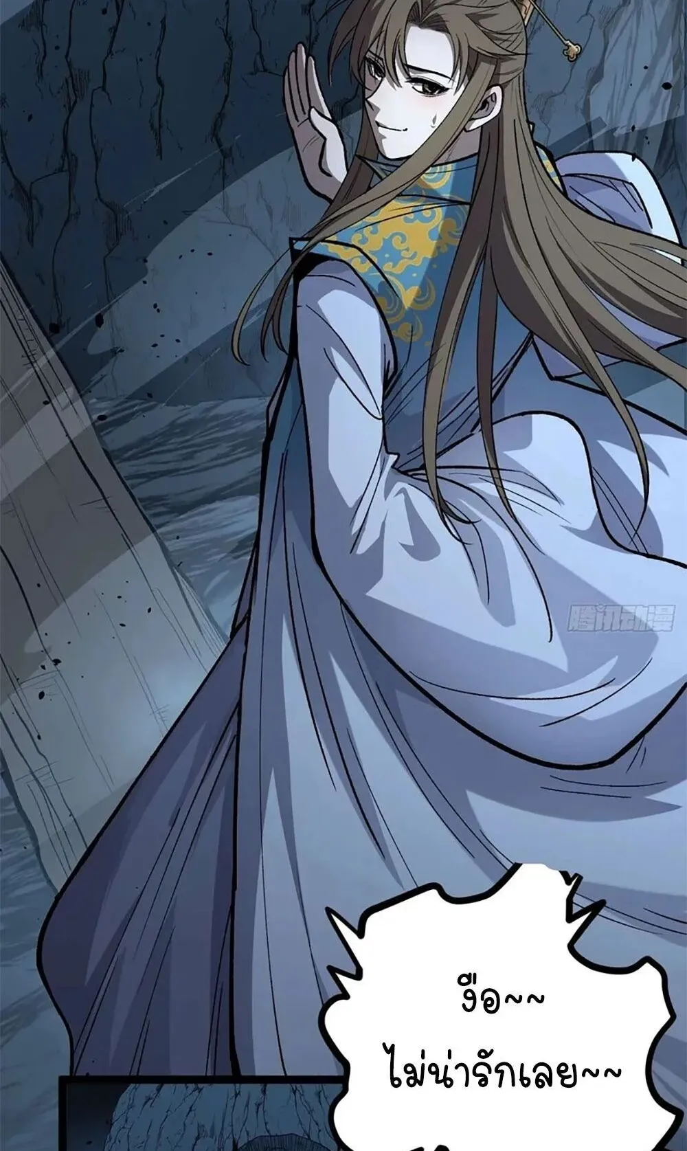 Gatekeeper of the Boundless Worlds ตอนที่ 110 หน้า 10