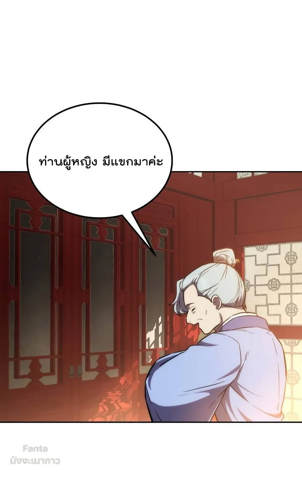 Millennium Spinning ตอนที่ 42 หน้า 37