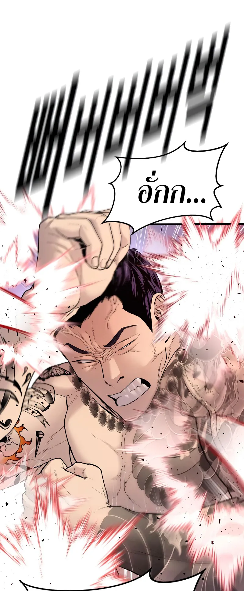 Juvenile Offender ตอนที่ 3 หน้า 33