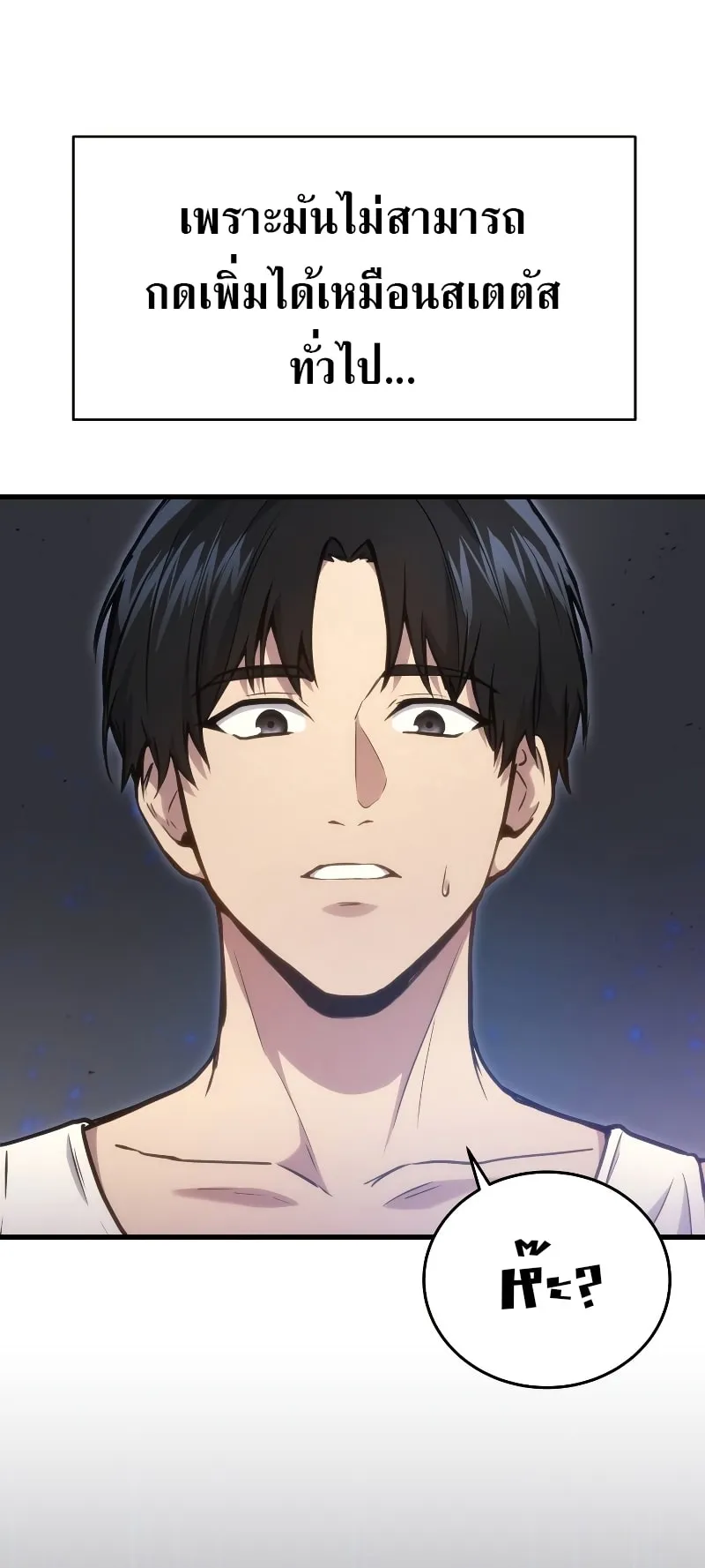 The Martial God Who Regressed Back to Level 2 ตอนที่ 4 หน้า 58