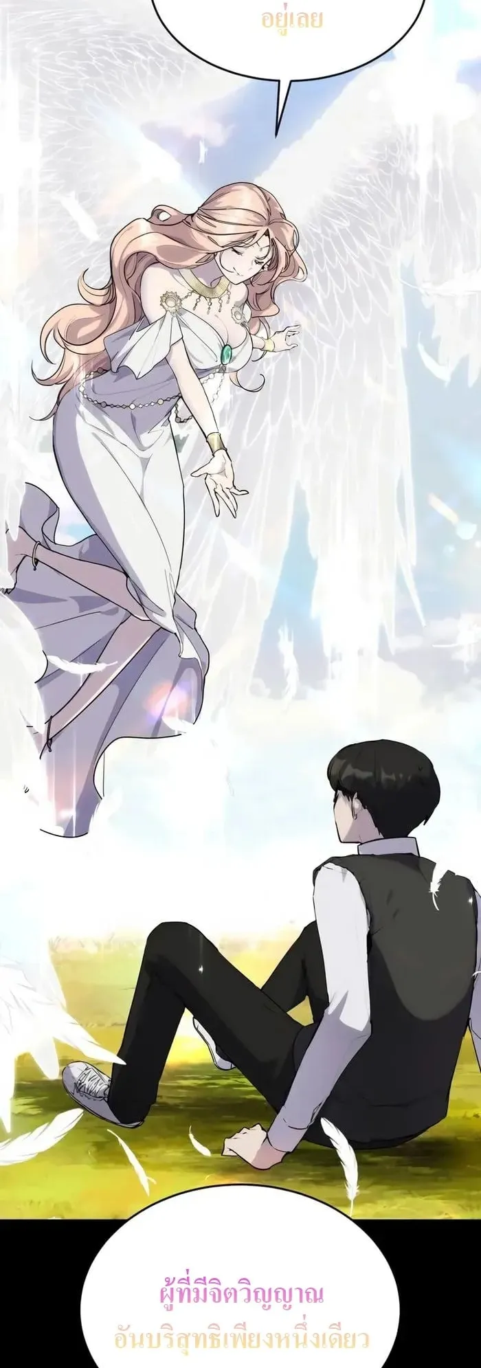 Secretly More Powerful Than the Hero ตอนที่ 1 หน้า 18