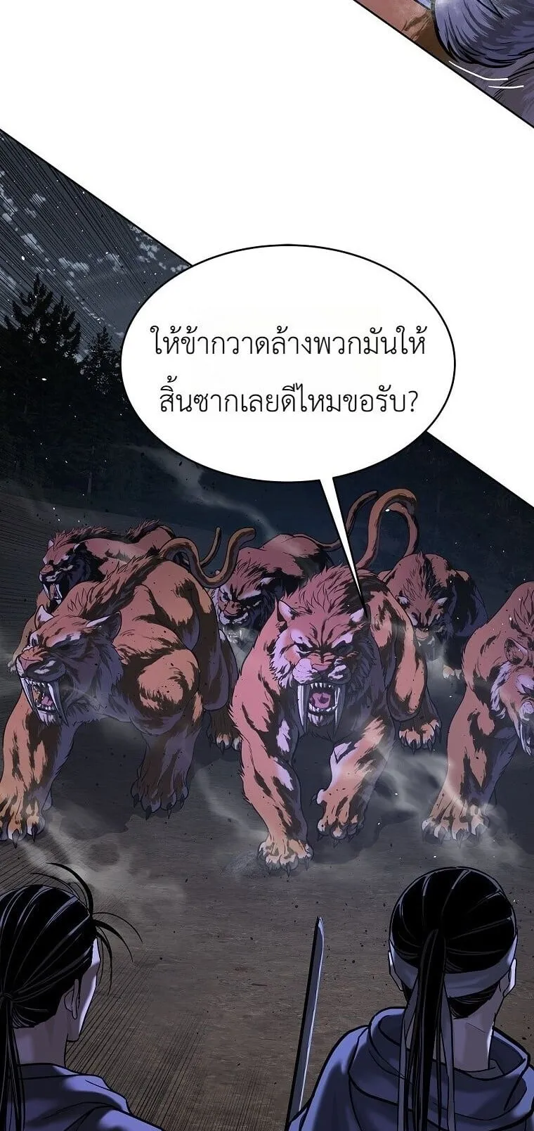The Iron Emperor ตอนที่ 44 หน้า 27
