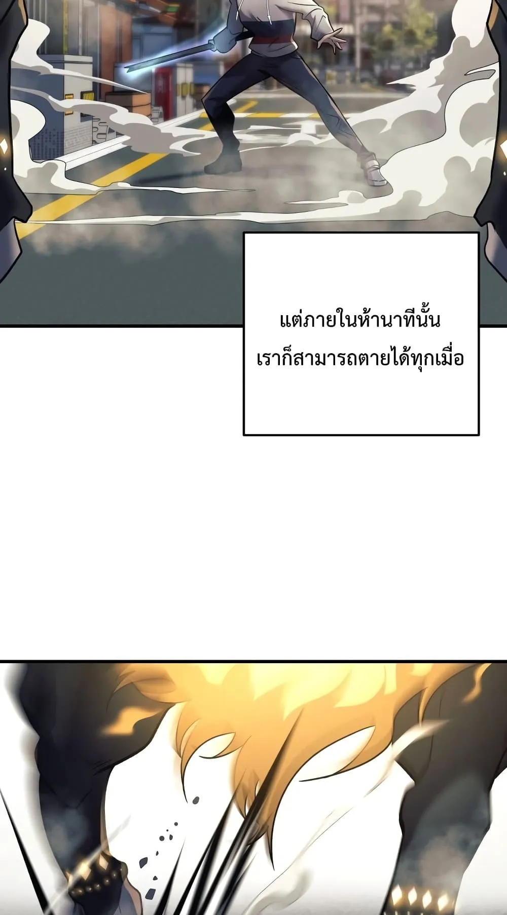 My Daughter is the Final Boss ตอนที่ 4 หน้า 29