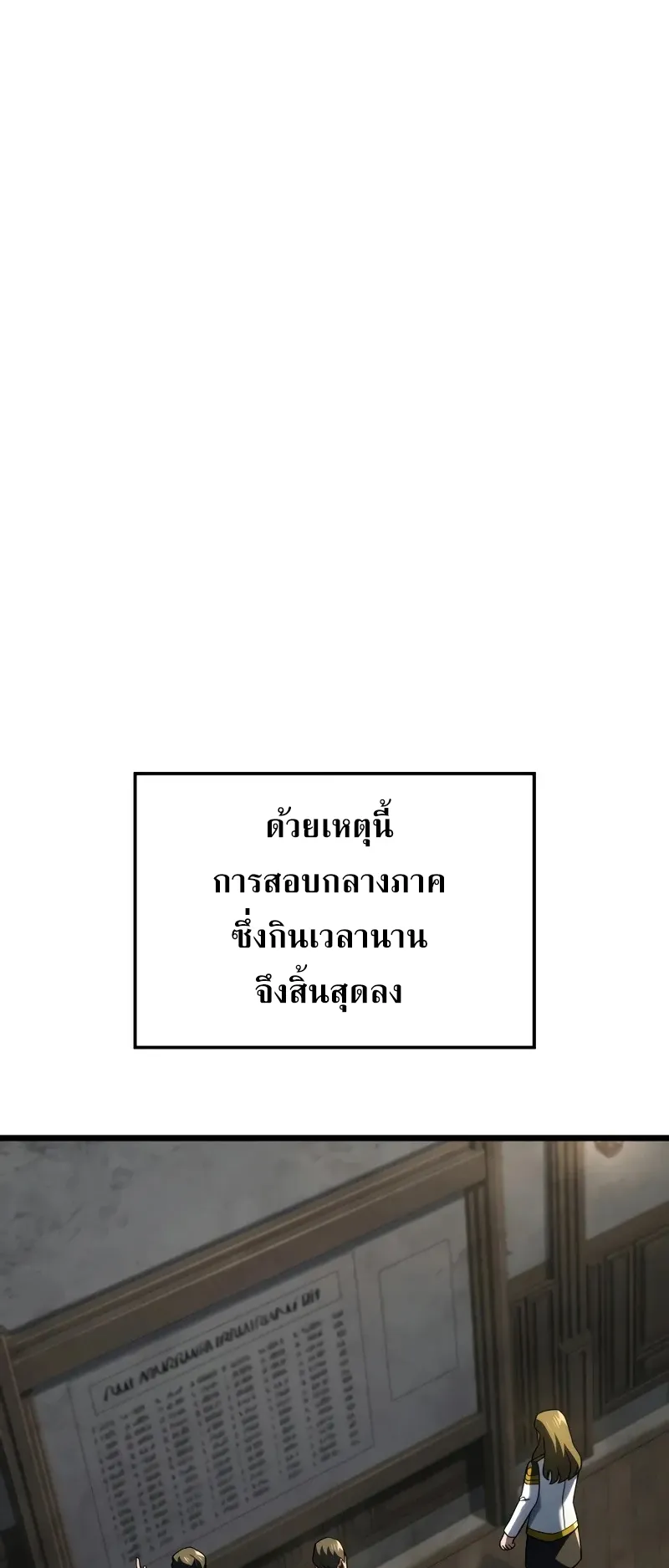 Revenge of the Iron-Blooded Sword Hound ตอนที่ 98 หน้า 36