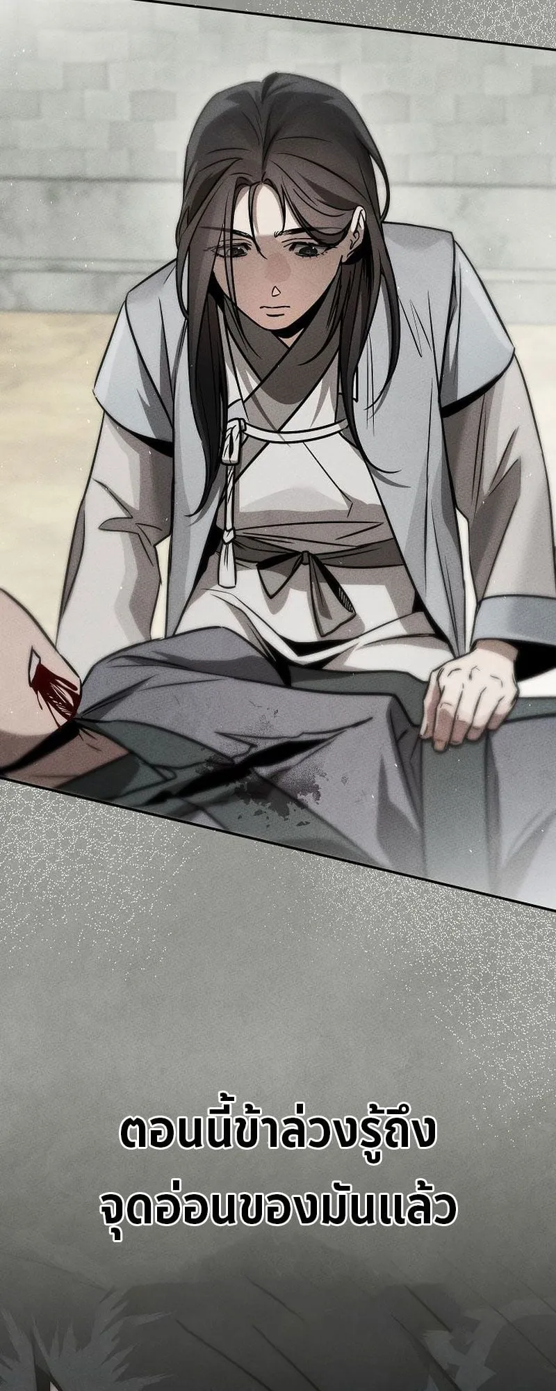 The Divine Demon’s Grand Ascension ตอนที่ 4 หน้า 10