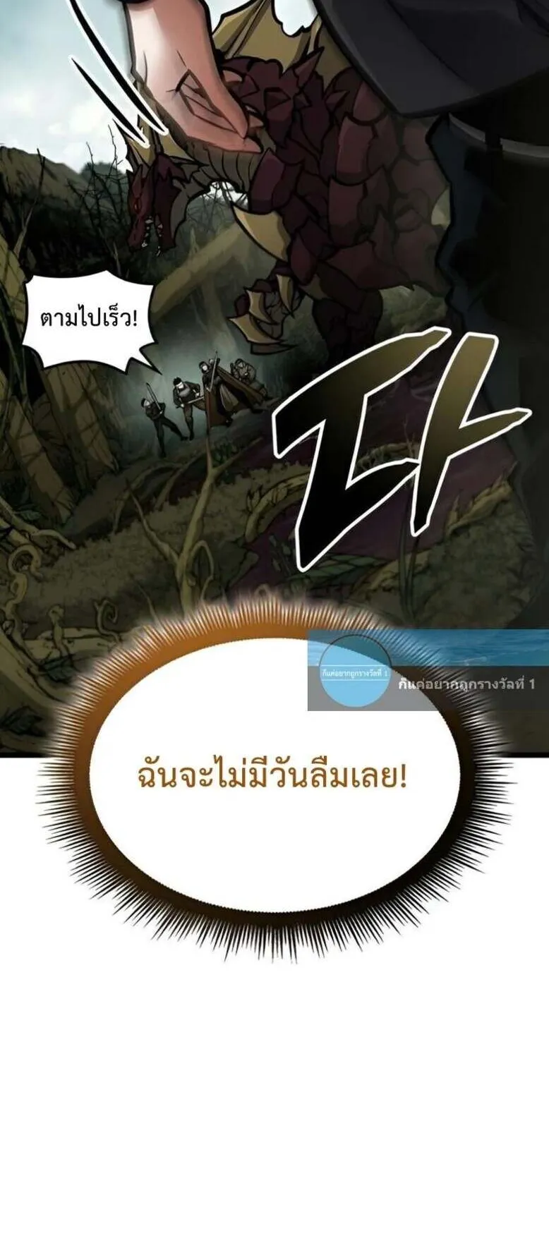Emperor of Solo Play ตอนที่ 12 หน้า 99