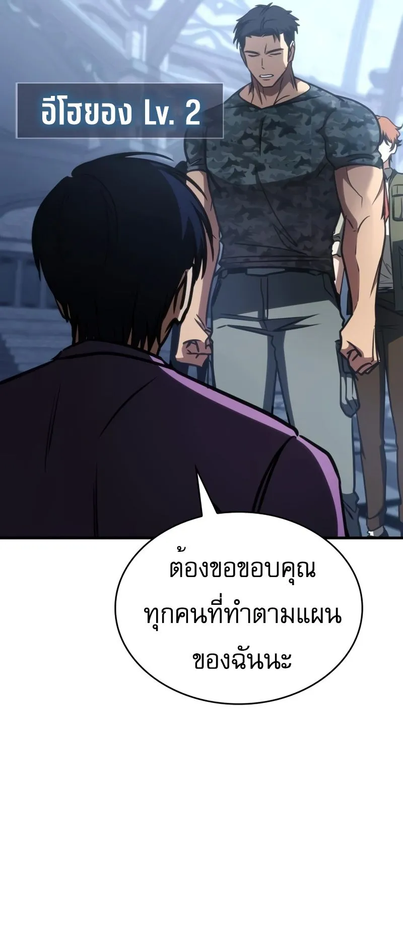 My Exclusive Tower Guide ตอนที่ 12 หน้า 63