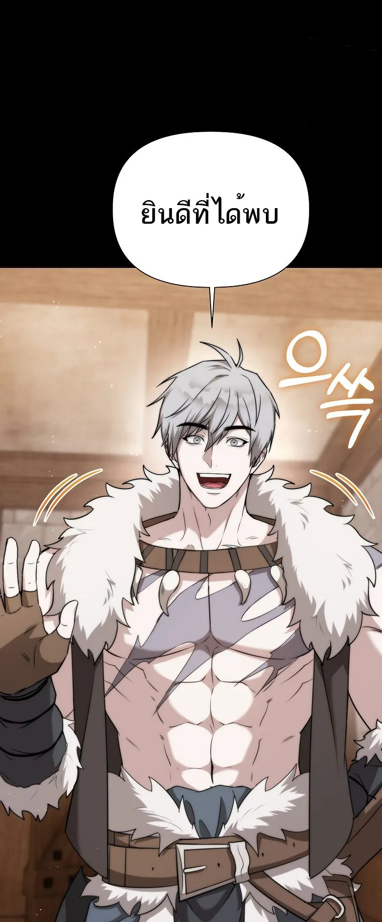 Barbarian’s Adventure in a Fantasy World ตอนที่ 8 หน้า 68