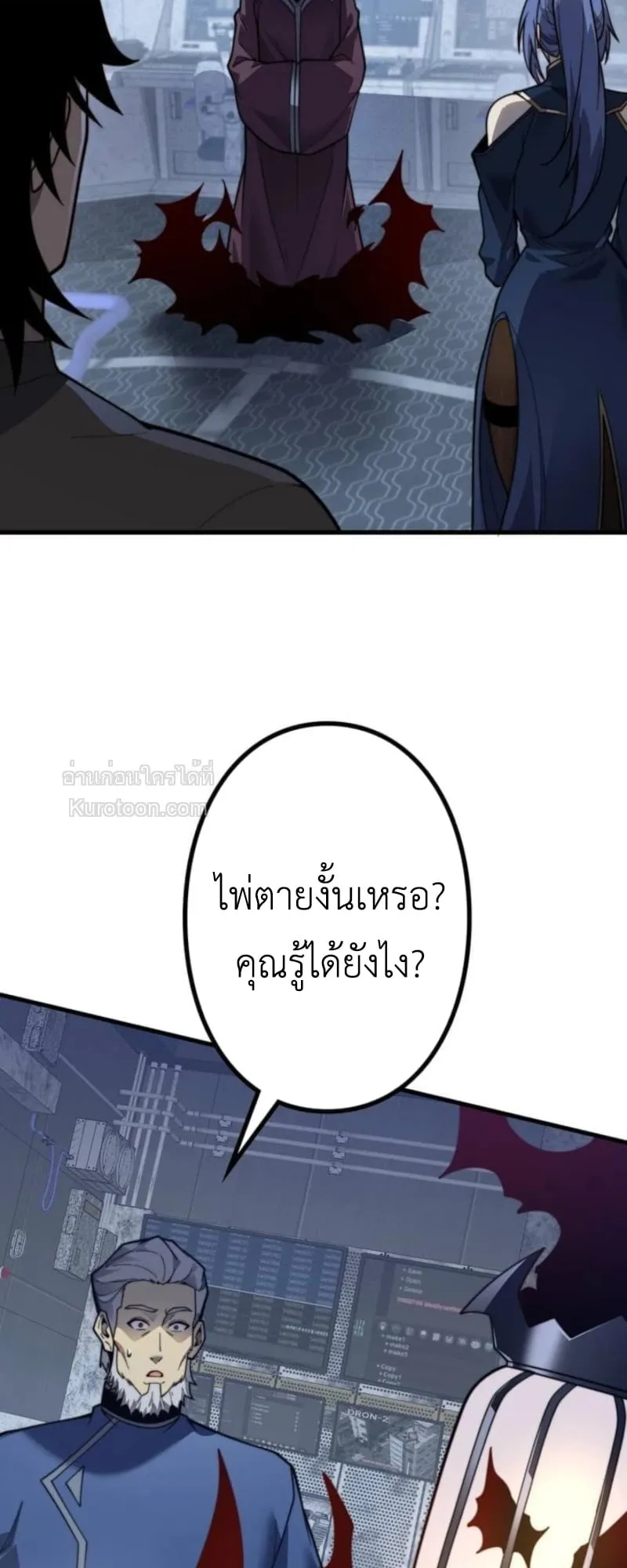 Absolute Domination at Level 0 Using My Analysis Skill เลเวล 0 ที่แกร่งที่สุด ตอนที่ 15 หน้า 32