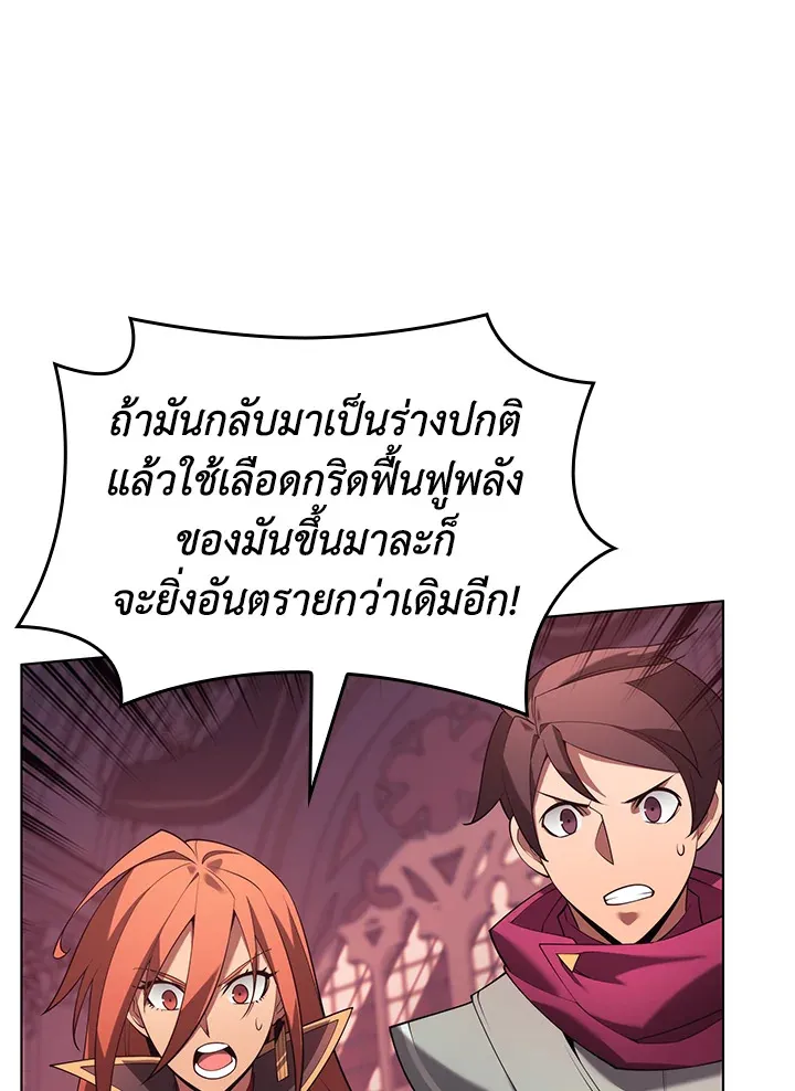 Overgeared ตอนที่ 153 หน้า 119