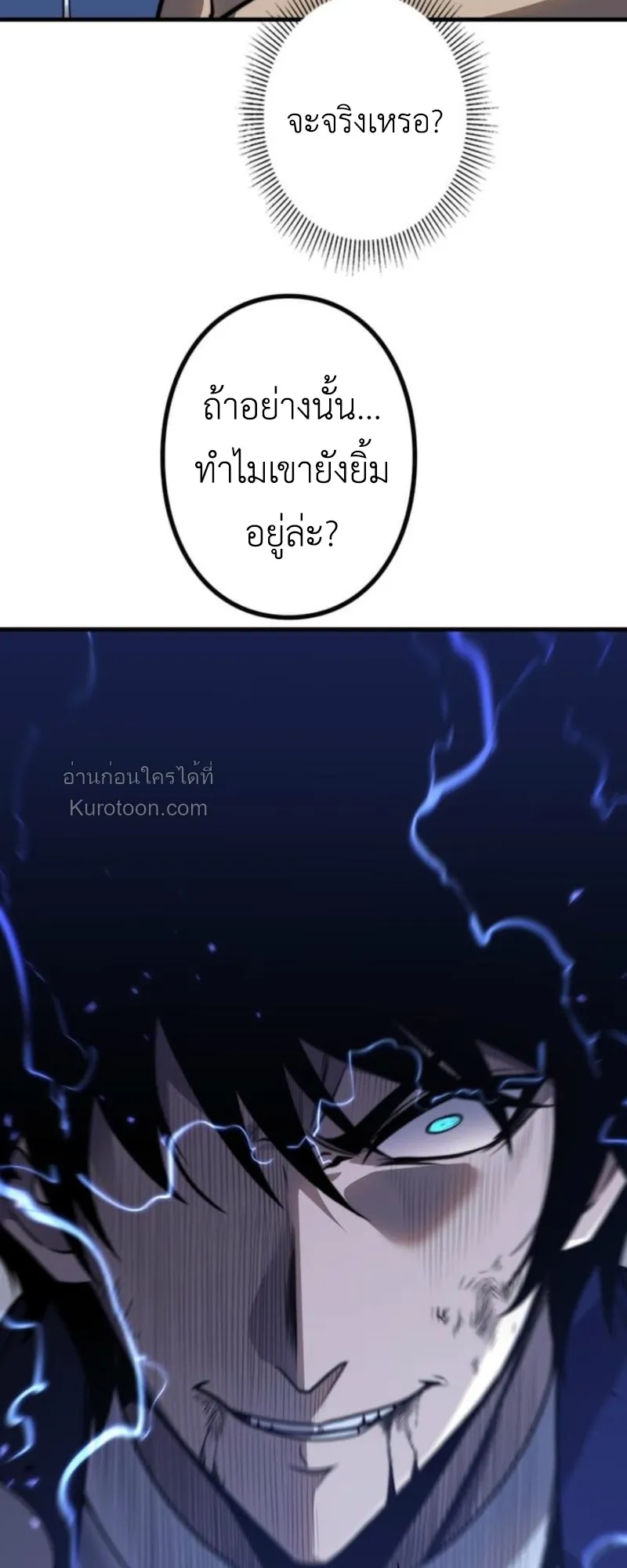 Absolute Domination at Level 0 Using My Analysis Skill เลเวล 0 ที่แกร่งที่สุด ตอนที่ 14 หน้า 32