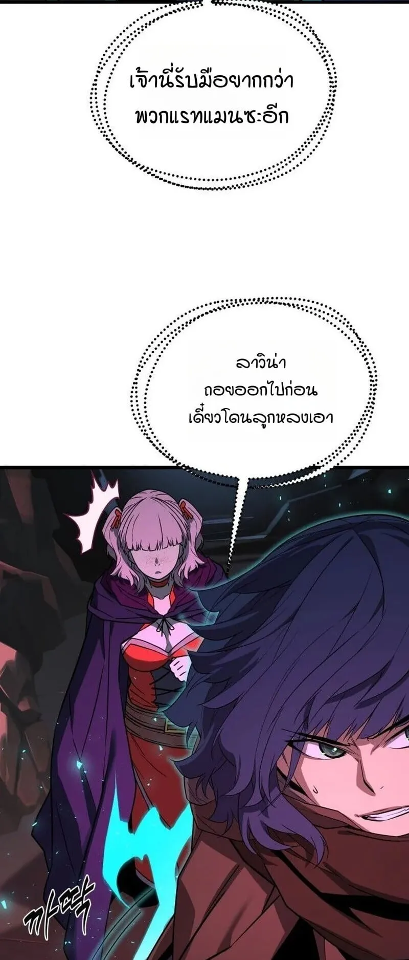 Player of a Fallen Noble Family ตอนที่ 37 หน้า 31
