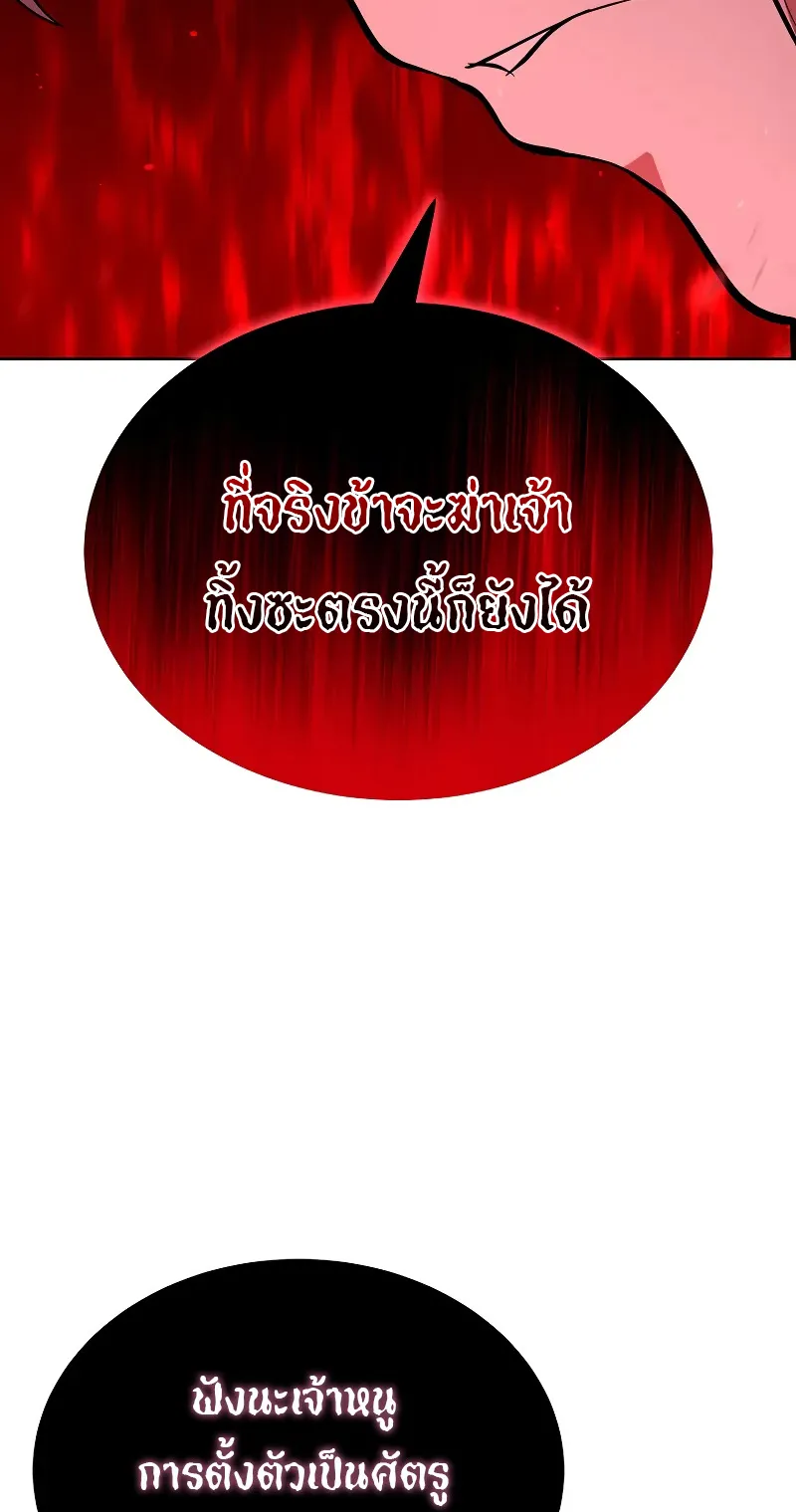 The Return Of Apocalypses Tyrant ตอนที่ 3 หน้า 123